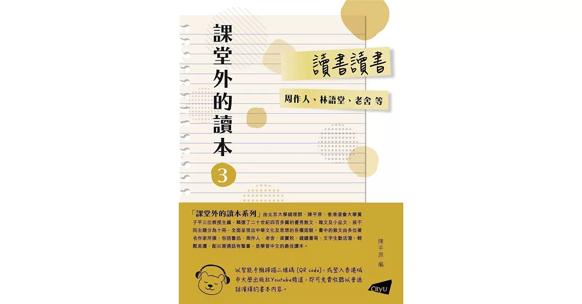 讀書讀書 | 拾書所