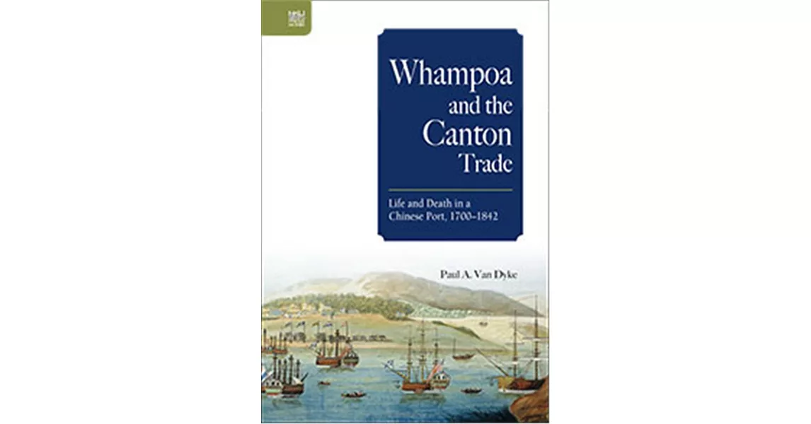 Whampoa and the Canton Trade：Life and Death in a Chinese Port, 1700–1842 | 拾書所