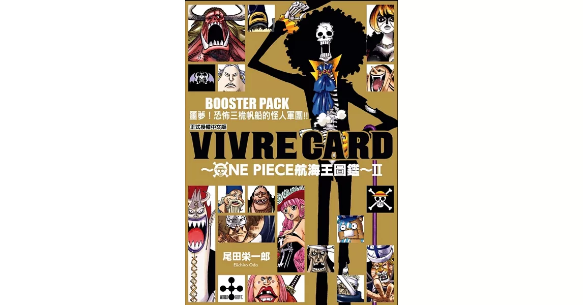 VIVRE CARD~ONE PIECE航海王圖鑑~ Ⅱ8 | 拾書所