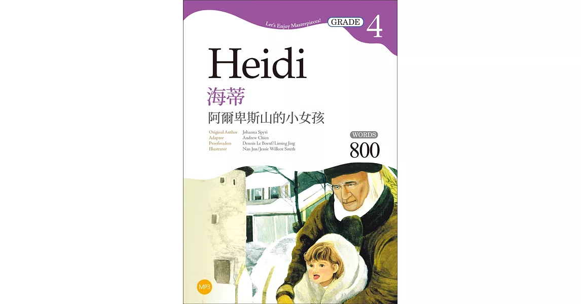 海蒂：阿爾卑斯山的小女孩 Heidi【Grade 4經典文學讀本】二版（25K+MP3） | 拾書所