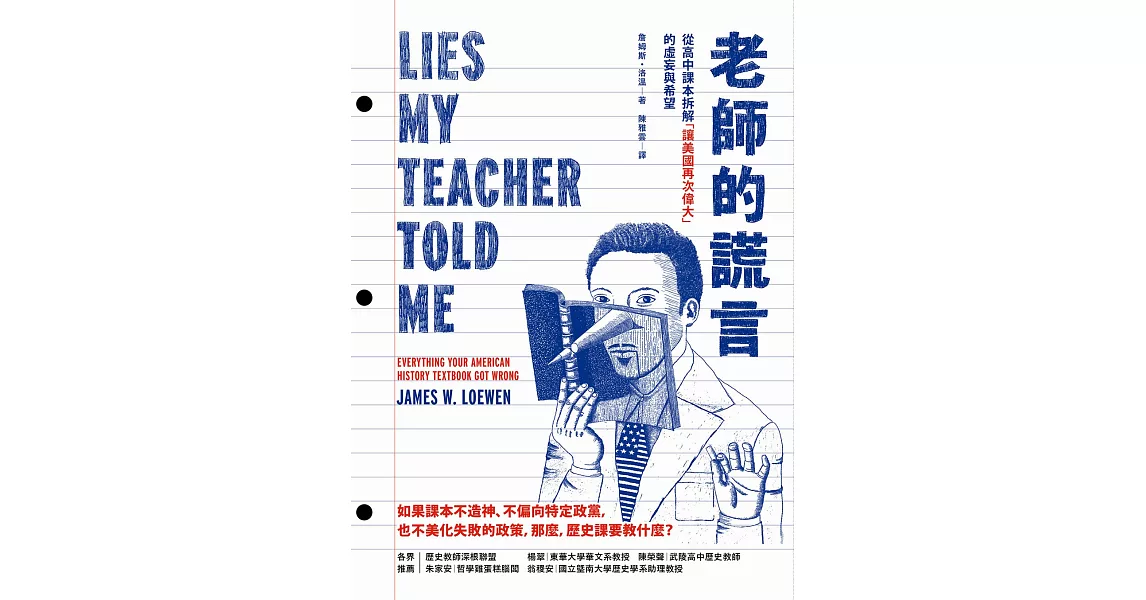 Re: [閒聊] 台灣人其實大多對台灣歷史沒興趣吧