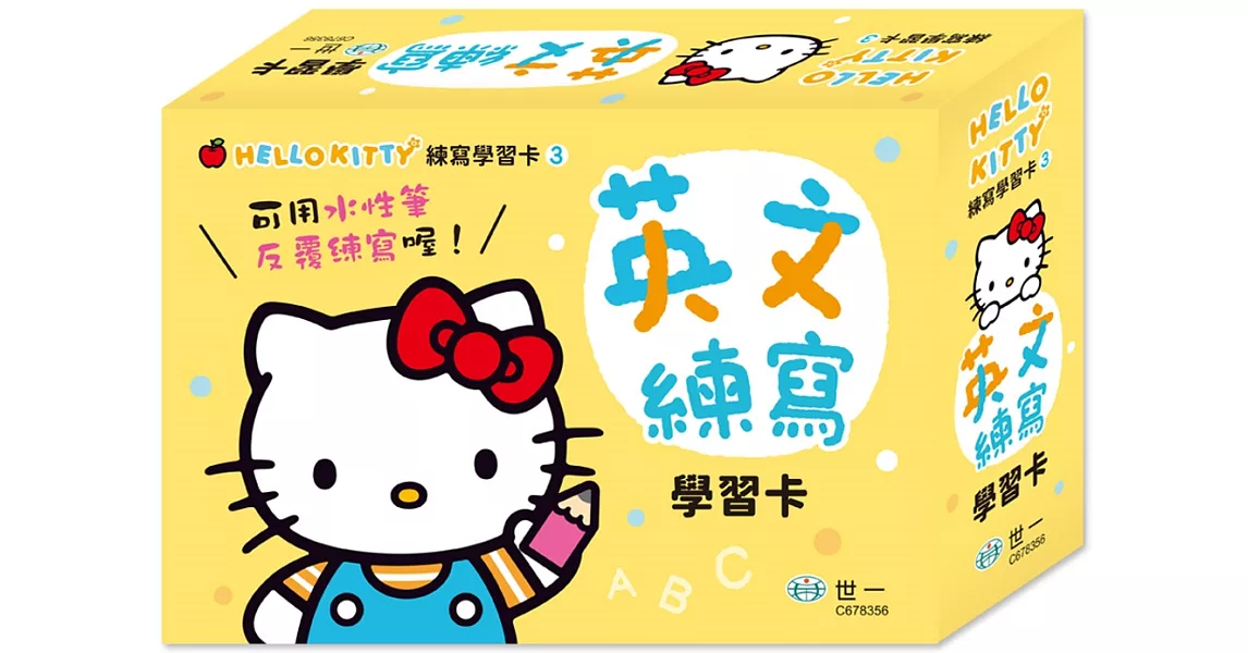 Hello Kitty 英文練寫學習卡 | 拾書所