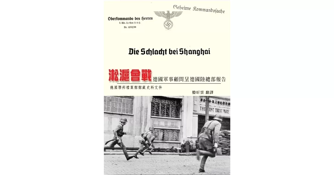 Re: [問題] 為什麼中國軍在1950變強了