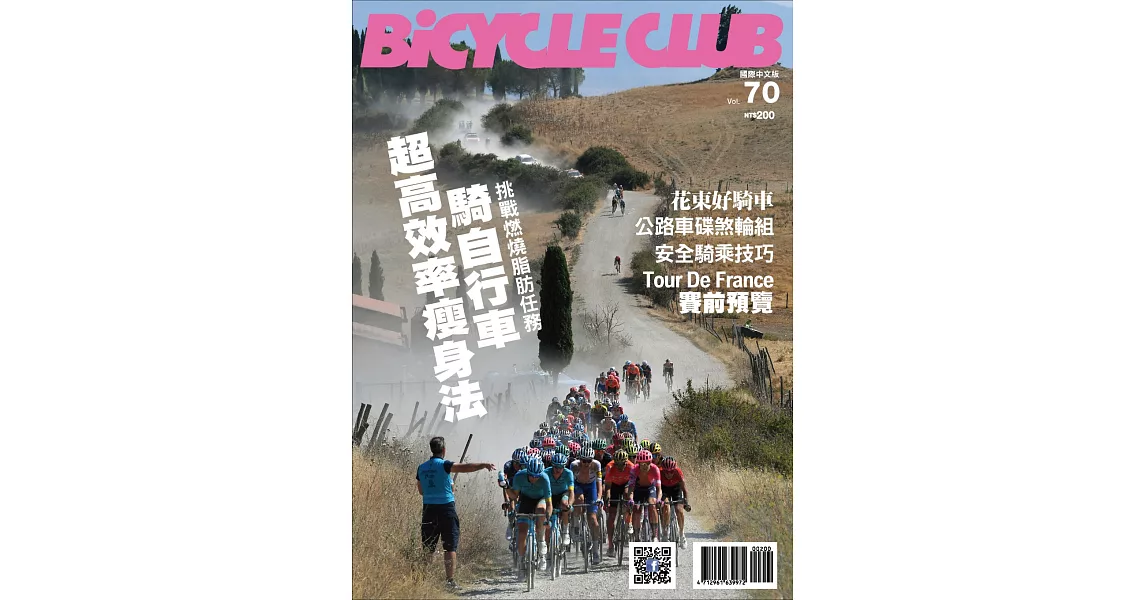 BiCYCLE CLUB 國際中文版 70 | 拾書所