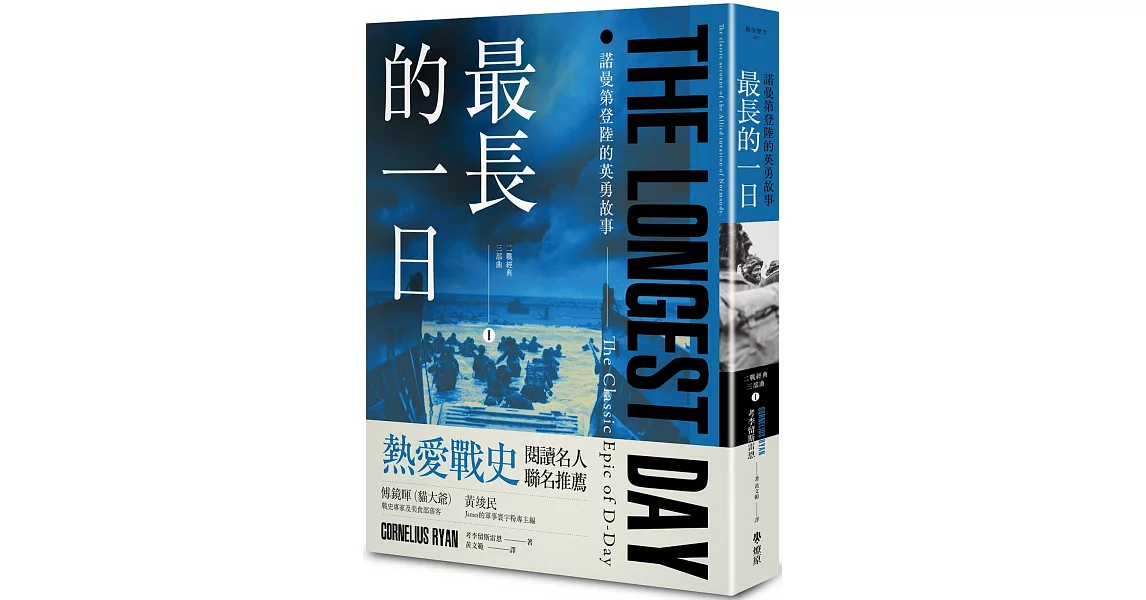 [問卦] 諾曼底登陸為何不先炮轟灘頭