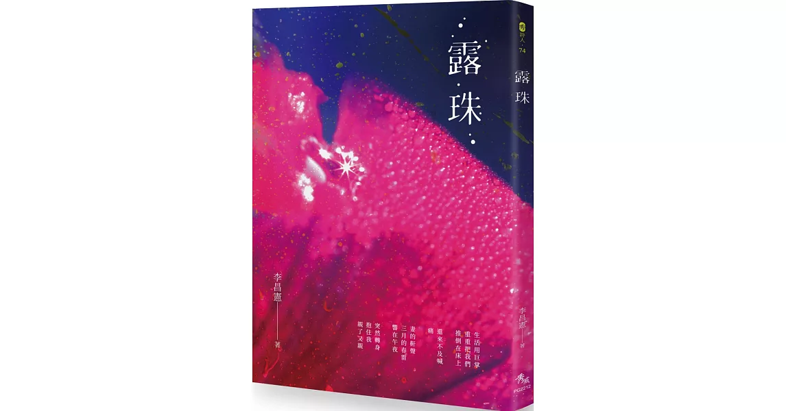 露珠 | 拾書所