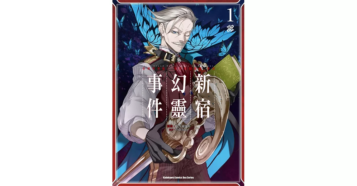 Fate/Grand Order ‐Epic of Remnant‐亞種特異點I 惡性隔絕魔境 新宿 新宿幻靈事件 (1) | 拾書所