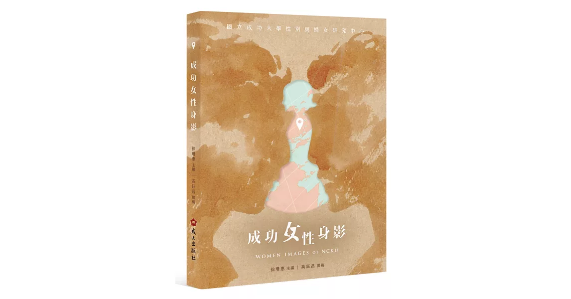 成功女性身影 | 拾書所