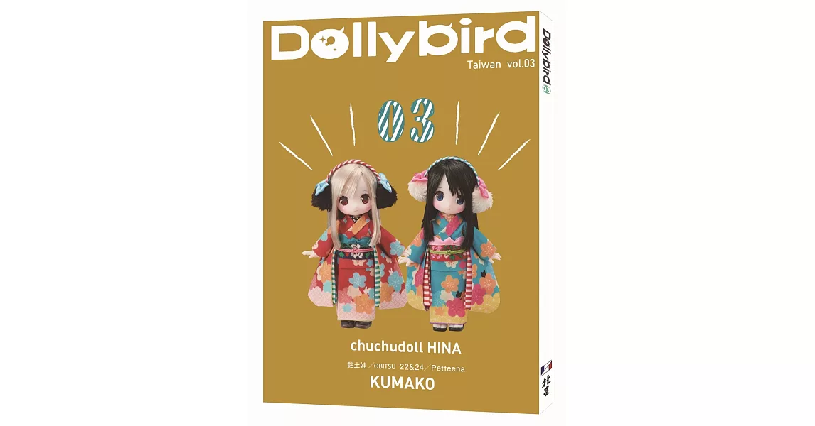 Dolly bird Taiwan vol.03 | 拾書所