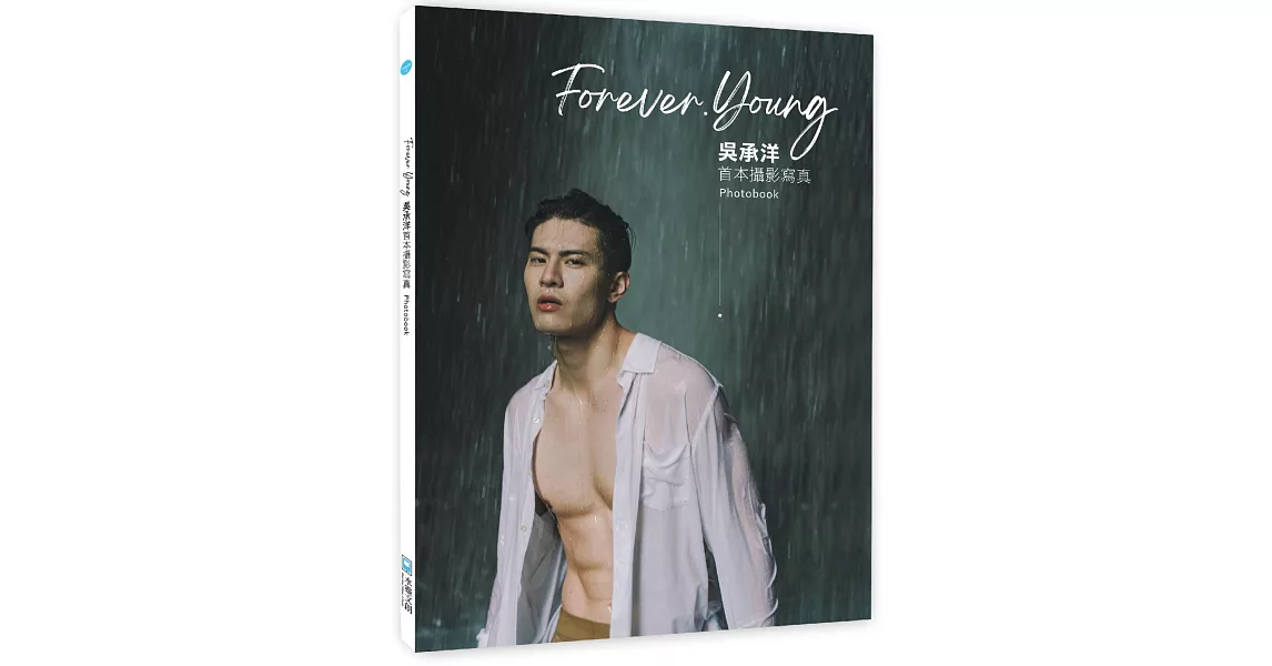 Forever.Young吳承洋首本攝影寫真photobook | 拾書所