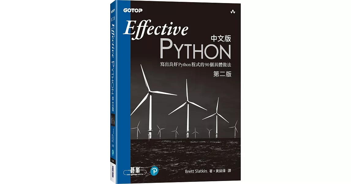 Effective Python中文版：寫出良好Python程式的90個具體做法(第二版) | 拾書所