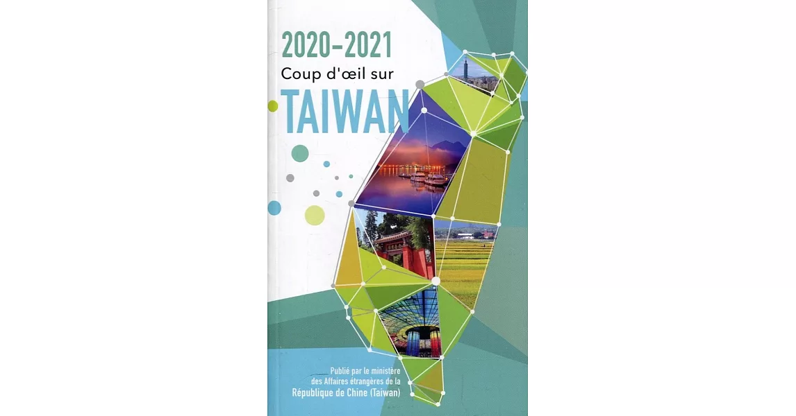 2020-2021台灣一瞥 法文 | 拾書所