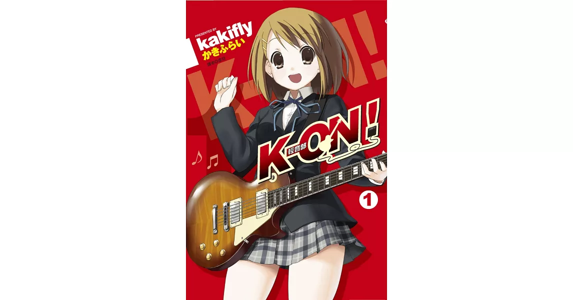 K-ON！輕音部(01) | 拾書所