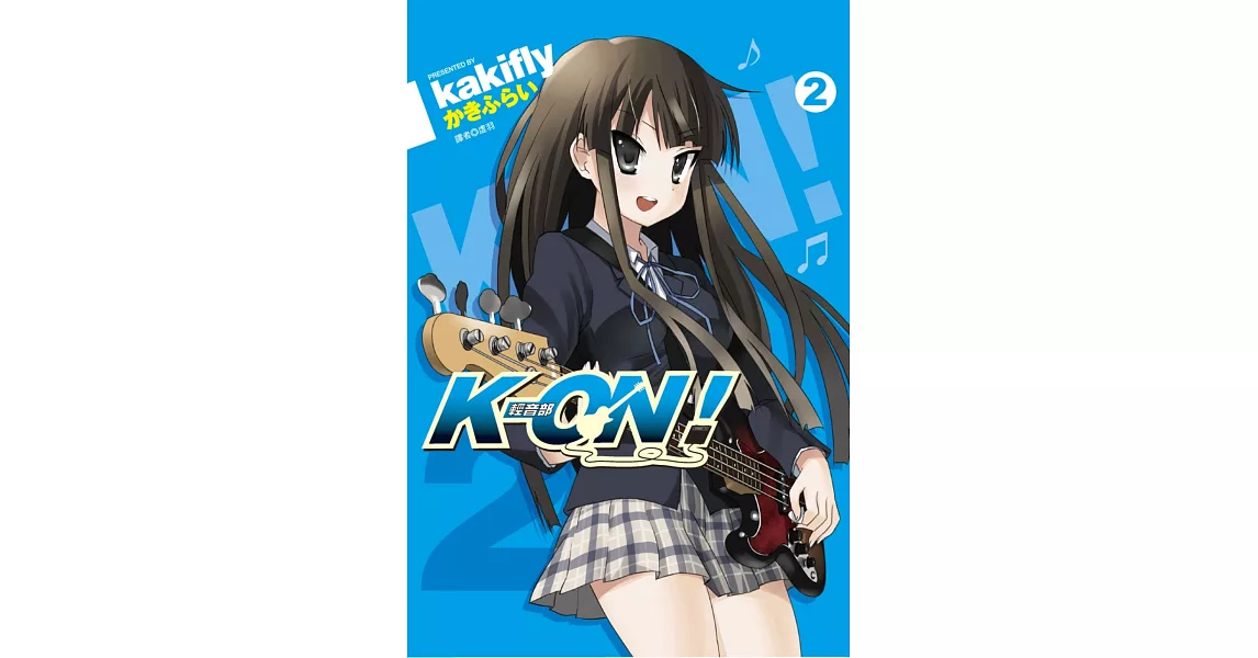 K-ON！輕音部(02) | 拾書所