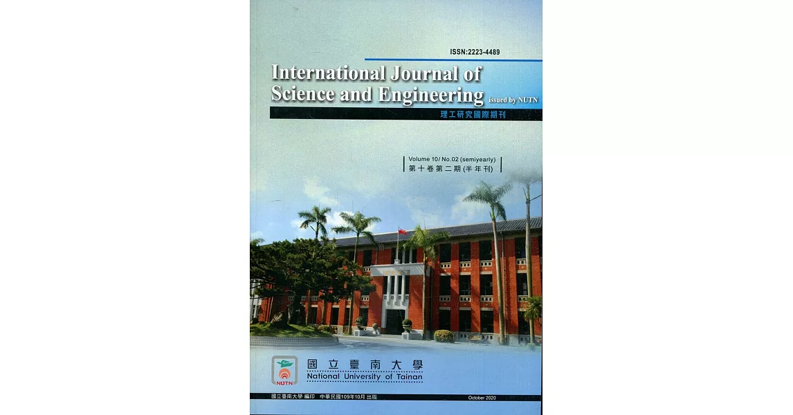 理工研究國際期刊第10卷2期(109/10) | 拾書所