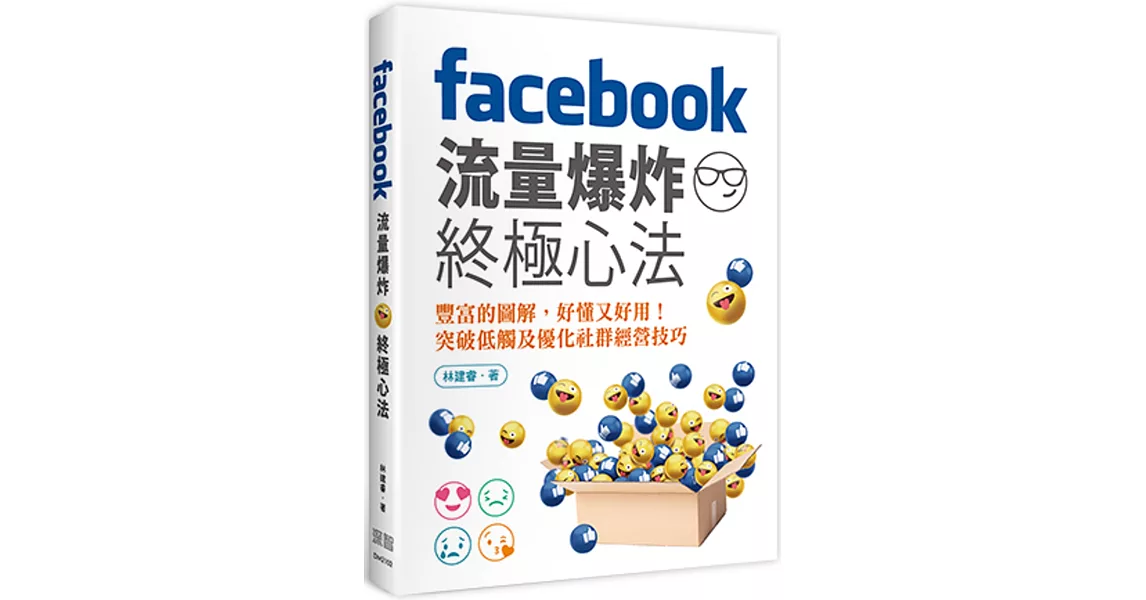 Facebook流量爆炸終極心法 | 拾書所