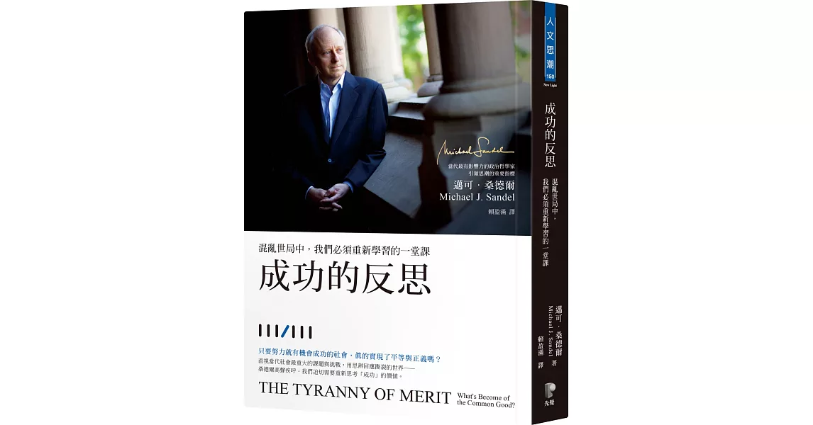 [閒聊] 學歷迷思是如何造成的