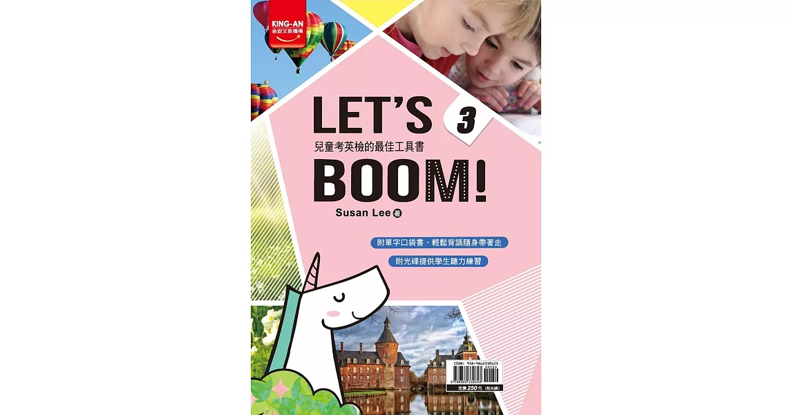 LET’S BOOM！3(附CD)：兒童考英檢的最佳工具書 | 拾書所