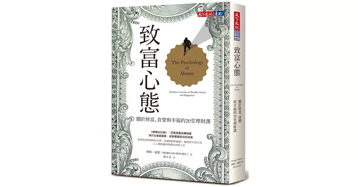 [請益] 請問有推薦的股票書籍嗎？