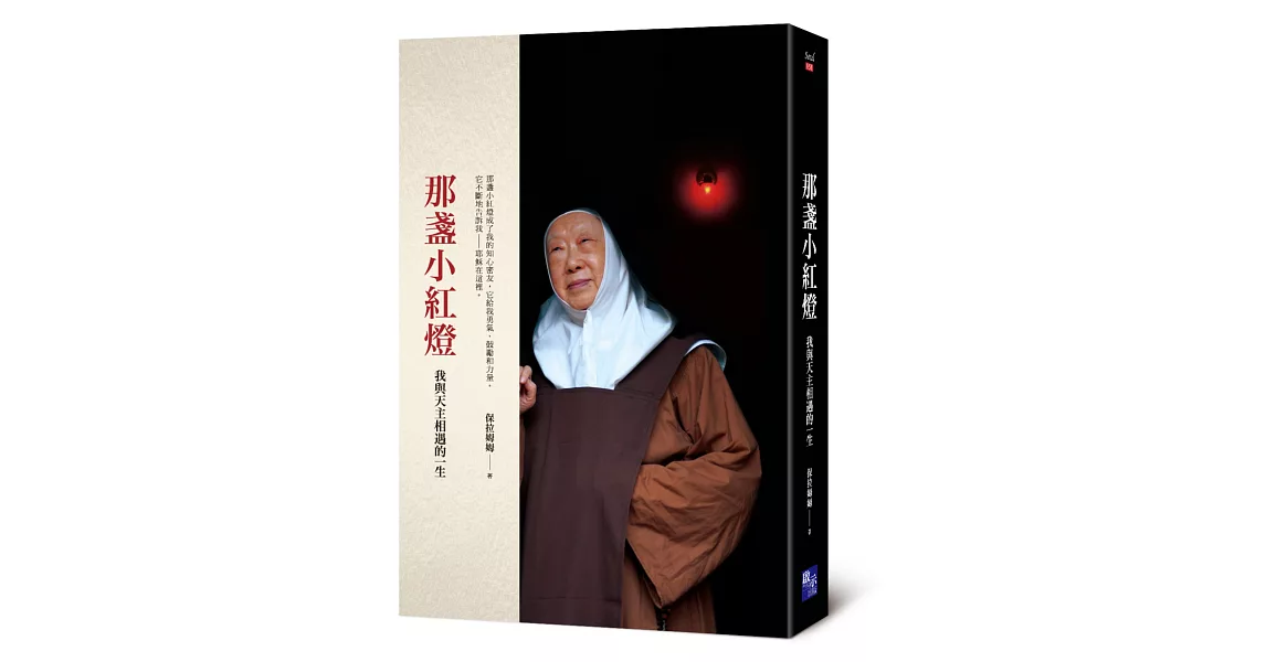 那盞小紅燈 | 拾書所