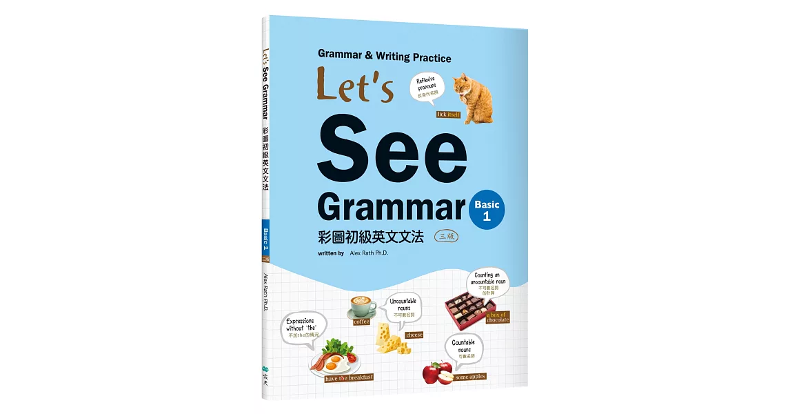 Let’s See Grammar：彩圖初級英文文法【Basic 1】（三版）（菊8K+解答別冊） | 拾書所