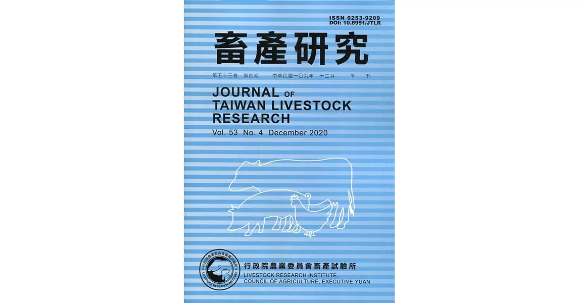 畜產研究季刊53卷4期(2020/12) | 拾書所