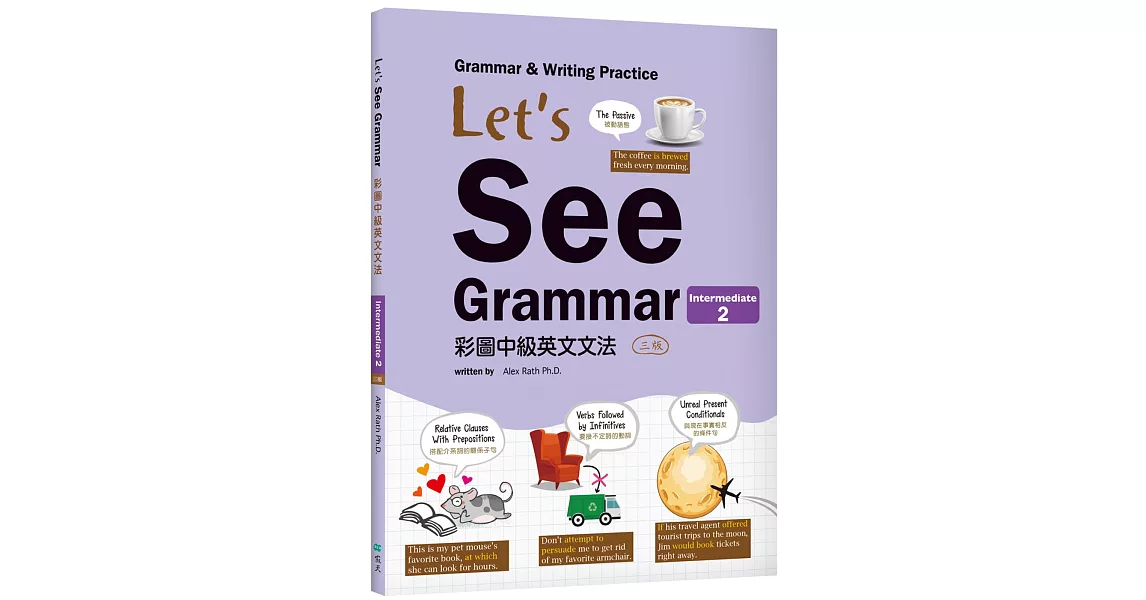 Let’s See Grammar：彩圖中級英文文法【Intermediate 2】（三版）（菊8K彩色+解答別冊） | 拾書所