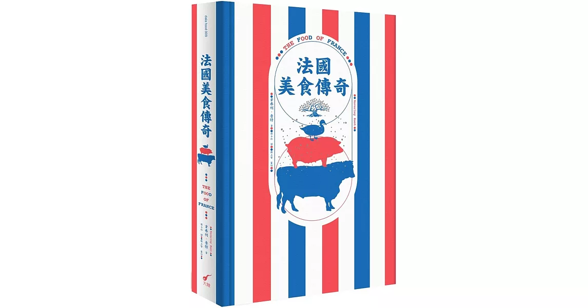 法國美食傳奇 | 拾書所