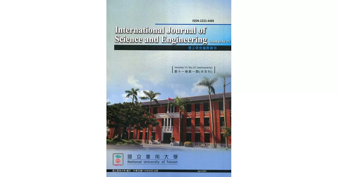 理工研究國際期刊第11卷1期(110/4) | 拾書所