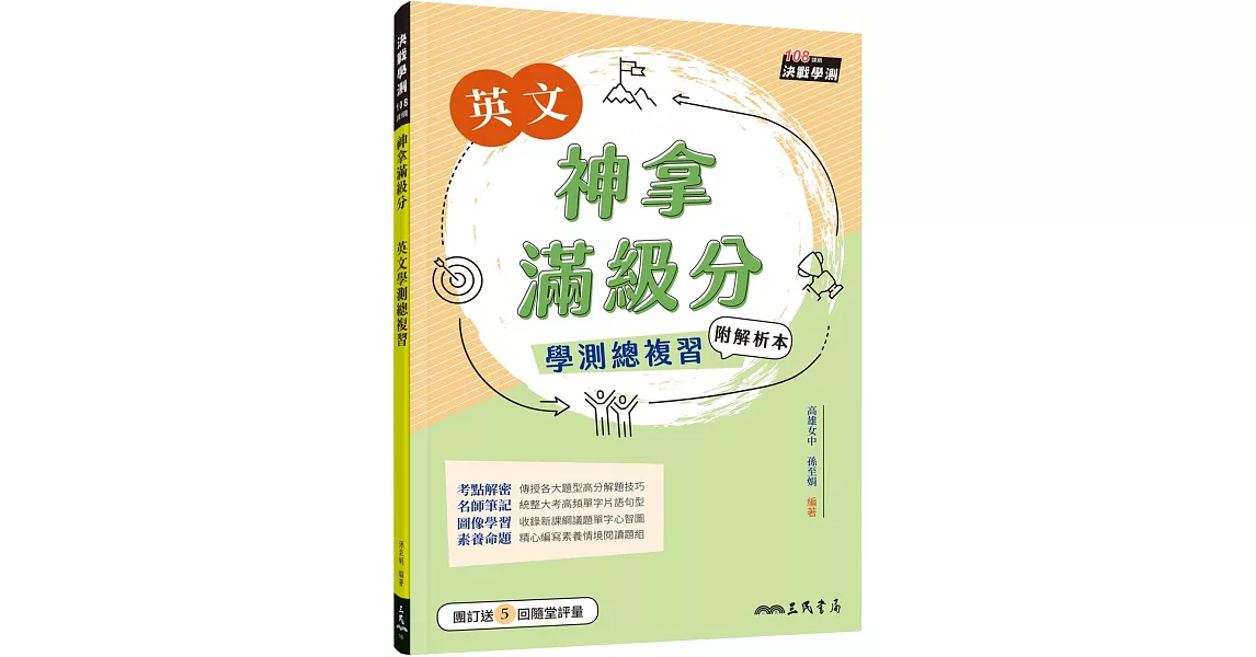 學測英文選擇題好爛