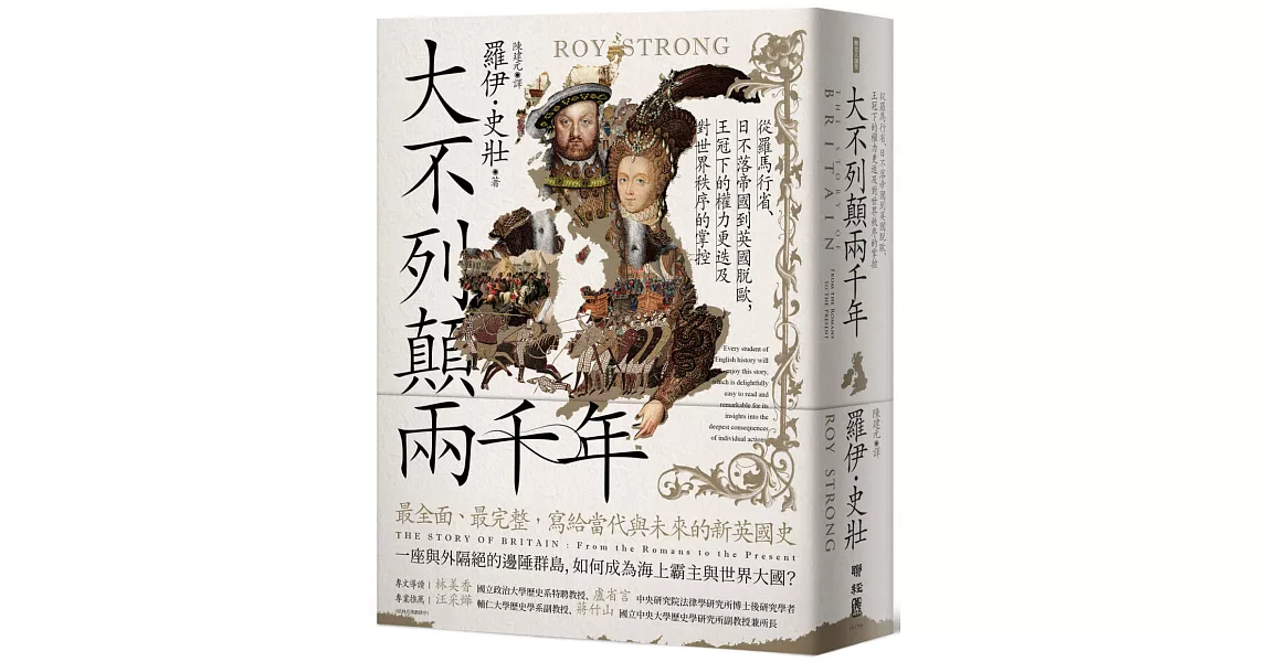 Re: [分享] 大不列顛兩千年