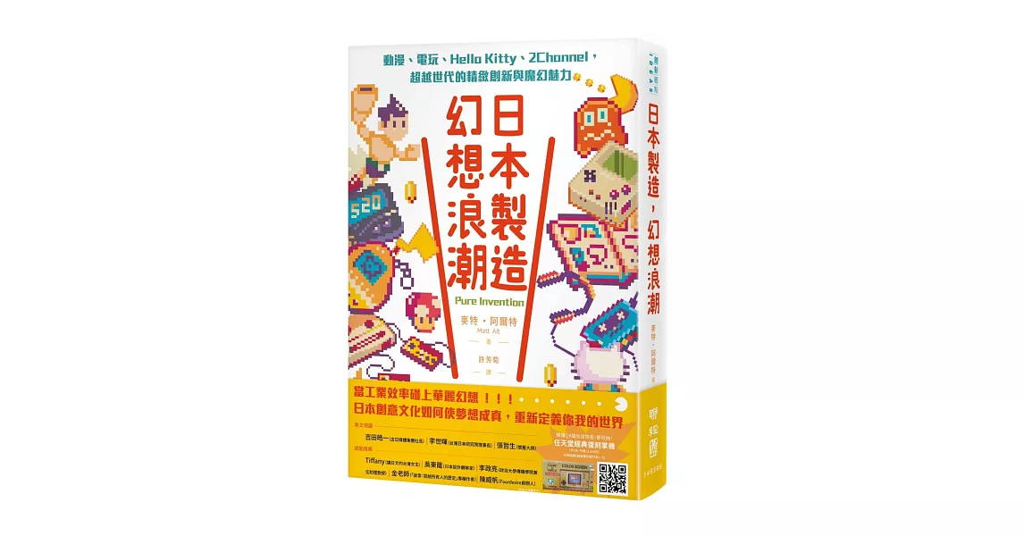 Re: [問題] 跟電玩有關的書