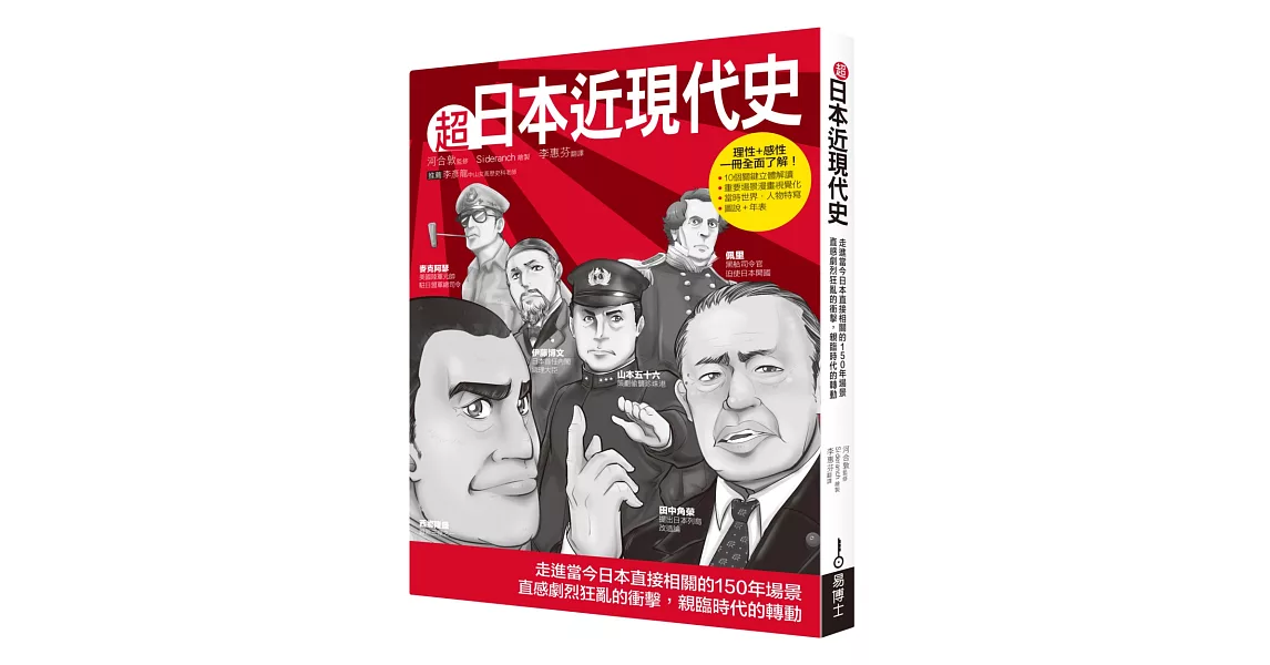 超日本近現代史 | 拾書所