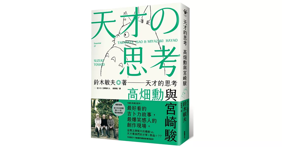 Re: [好雷] 魔女宅急便(1989) 觀影心得