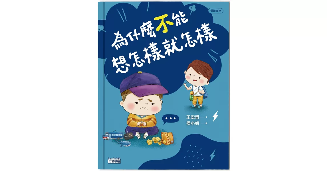 Re: [閒聊] 出錢的人就有資格為所欲為?