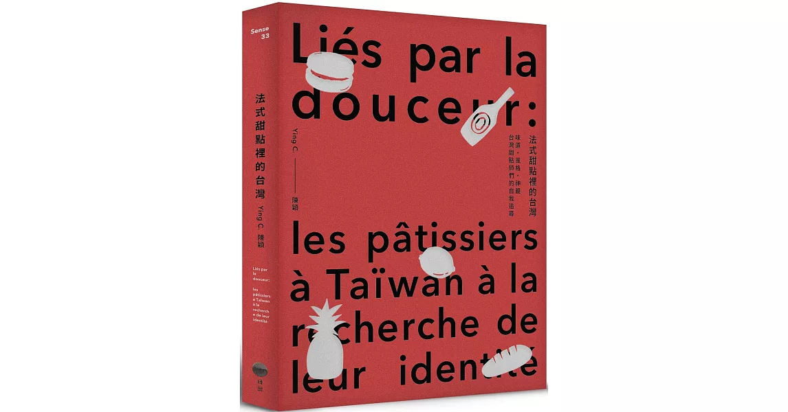 法式甜點裡的台灣：味道、風格、神髓，台灣甜點師們的自我追尋 | 拾書所