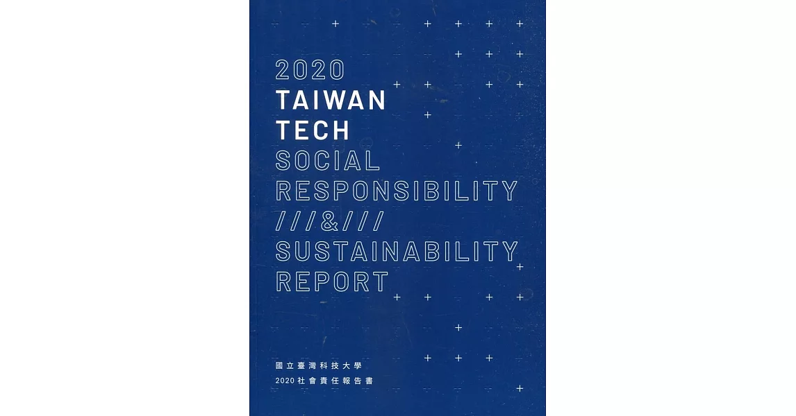 2020 國立臺灣科技大學社會責任報告書 | 拾書所