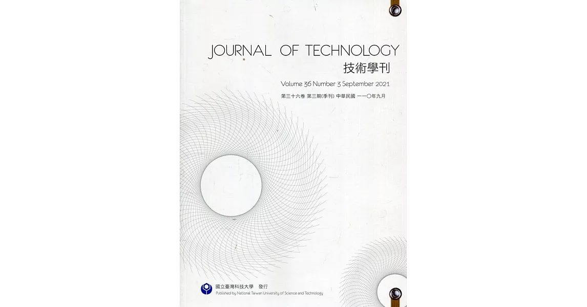 技術學刊36卷3期110/09 | 拾書所