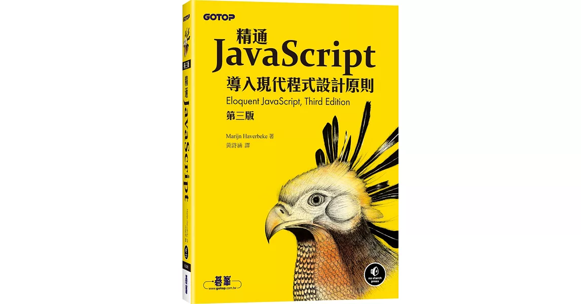 精通JavaScript 第三版 | 拾書所