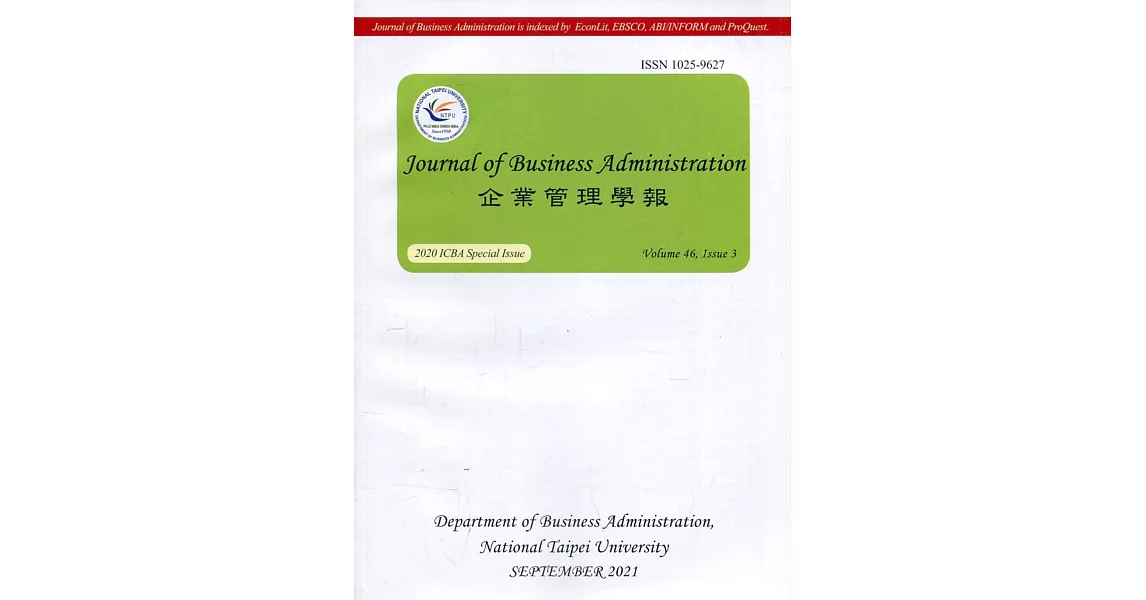 企業管理學報46卷3期(110/09) | 拾書所