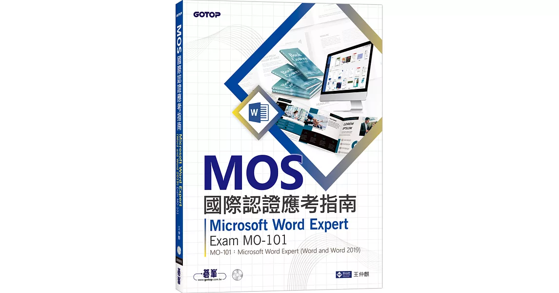 MOS國際認證應考指南--Microsoft Word Expert (Word and Word 2019)｜Exam MO-101 | 拾書所
