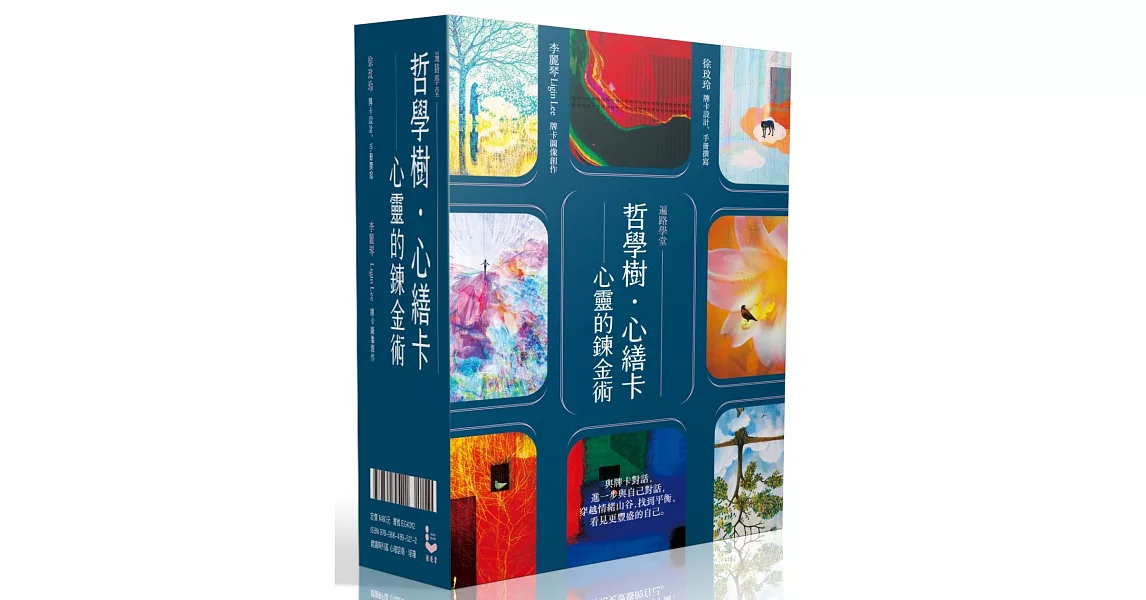 哲學樹．心繕卡：心靈的鍊金術【88張牌卡+說明手冊+精裝磁扣書盒】【遍路學堂】 | 拾書所