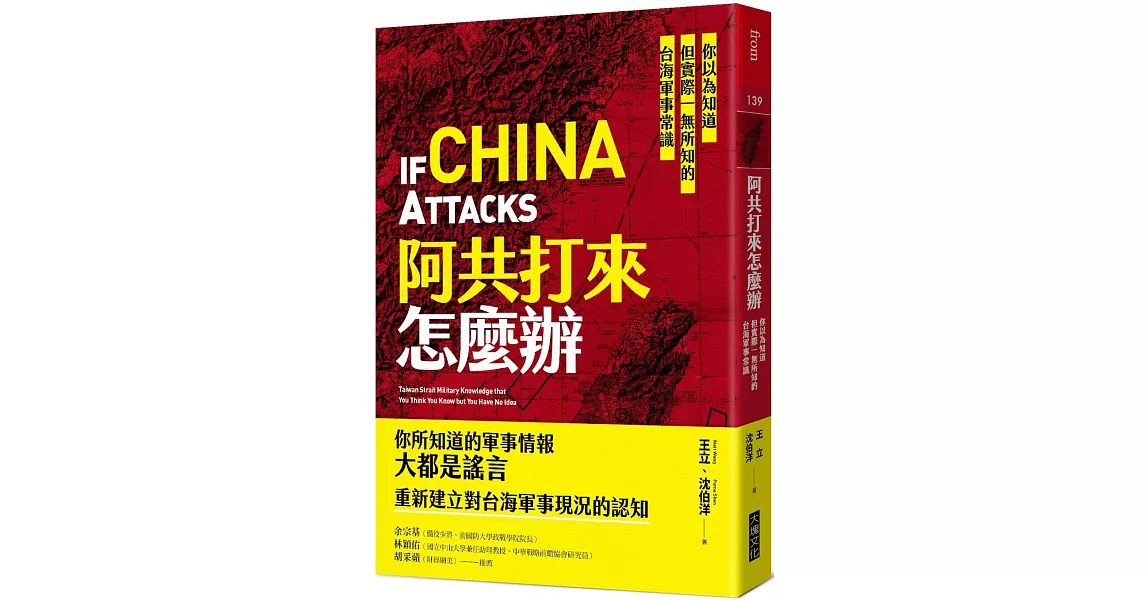 Re: [請益] 如果台海發生戰爭,股市是否就會停止運作?