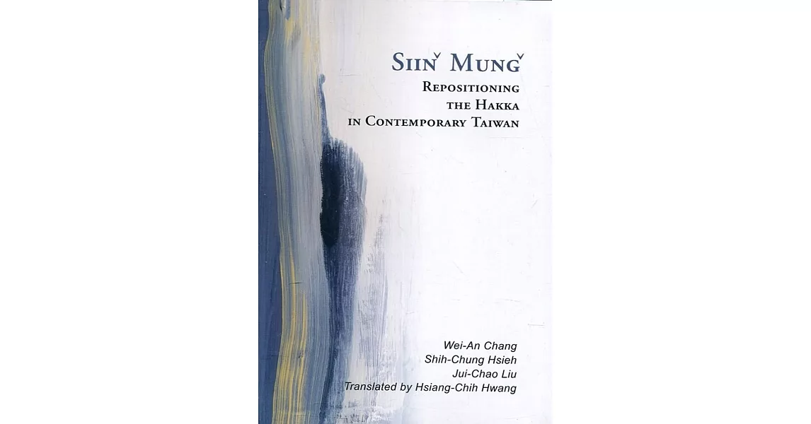 Siinˇ Mungˇ Repositioning the Hakka in Contemporary Taiwan | 拾書所