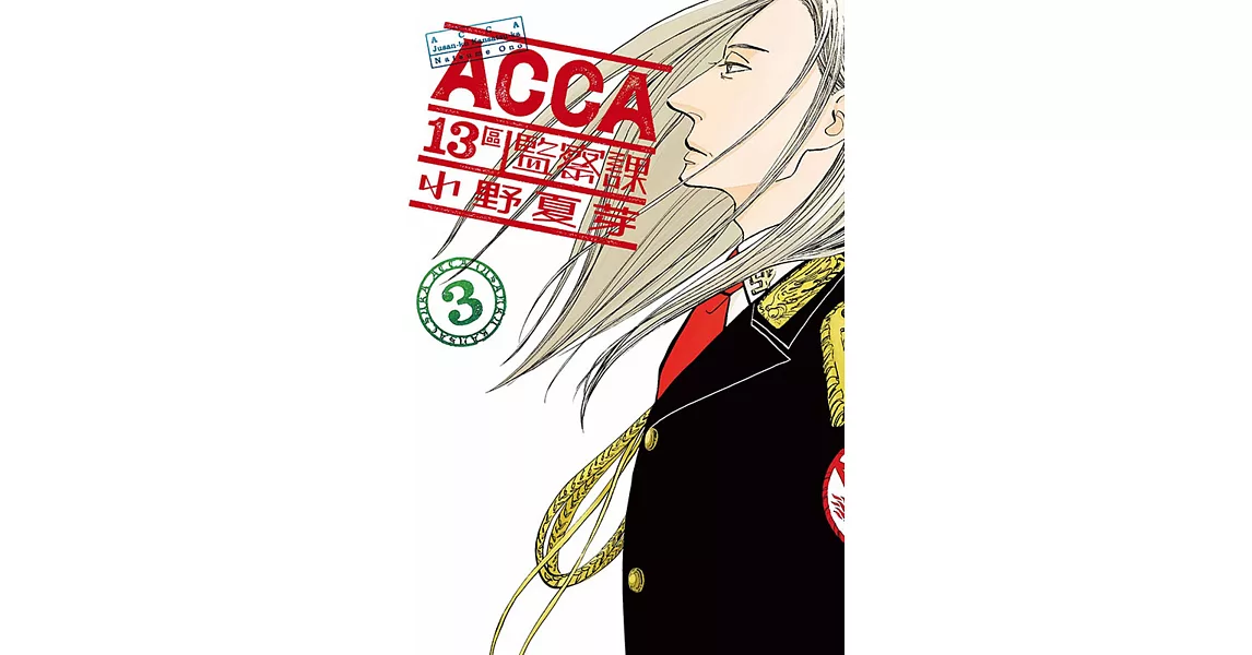 ACCA13區監察課 3 | 拾書所