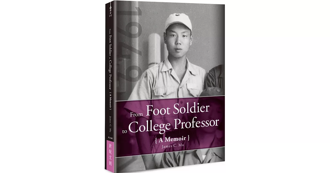 From Foot Soldier to College Professor A Memoir | 拾書所