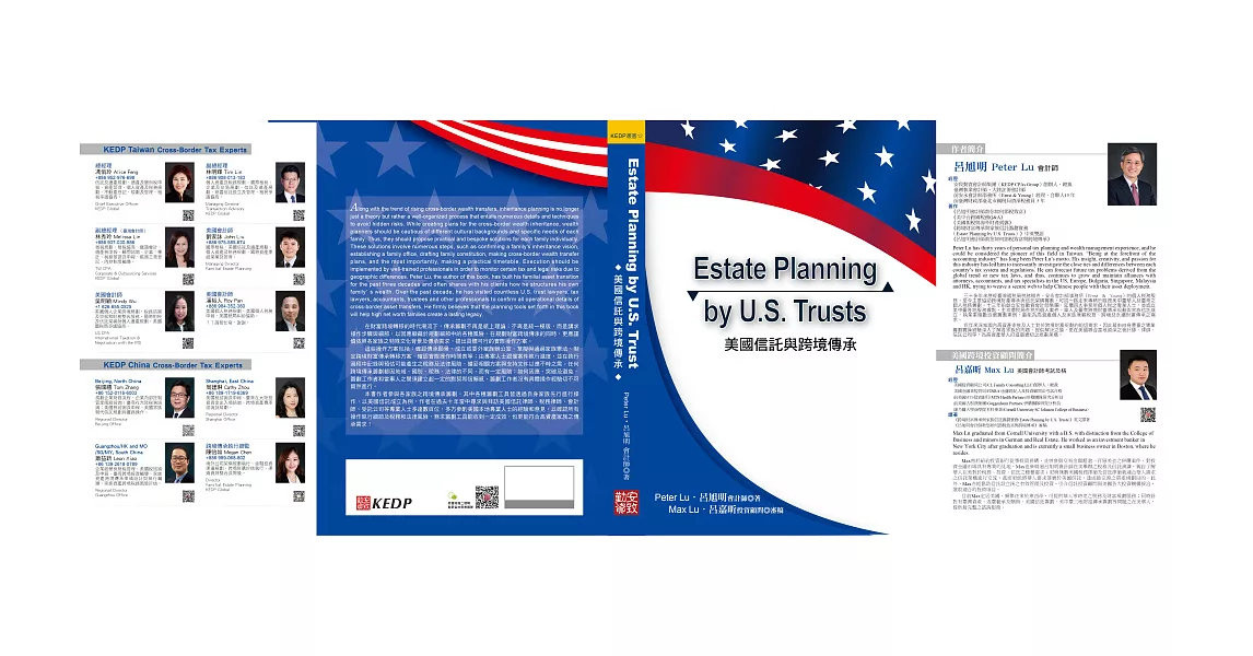 Estate Planning by U.S.Trusts美國信託與跨境傳承 | 拾書所