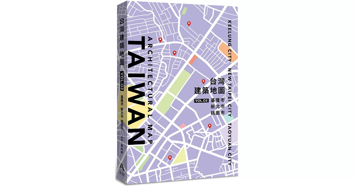 台灣建築地圖VOL.02基隆市．新北市．桃園市 | 拾書所