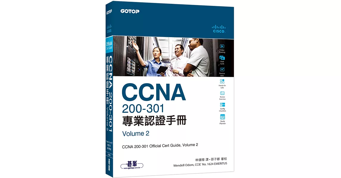 CCNA 200-301 專業認證手冊, Volume 2 | 拾書所