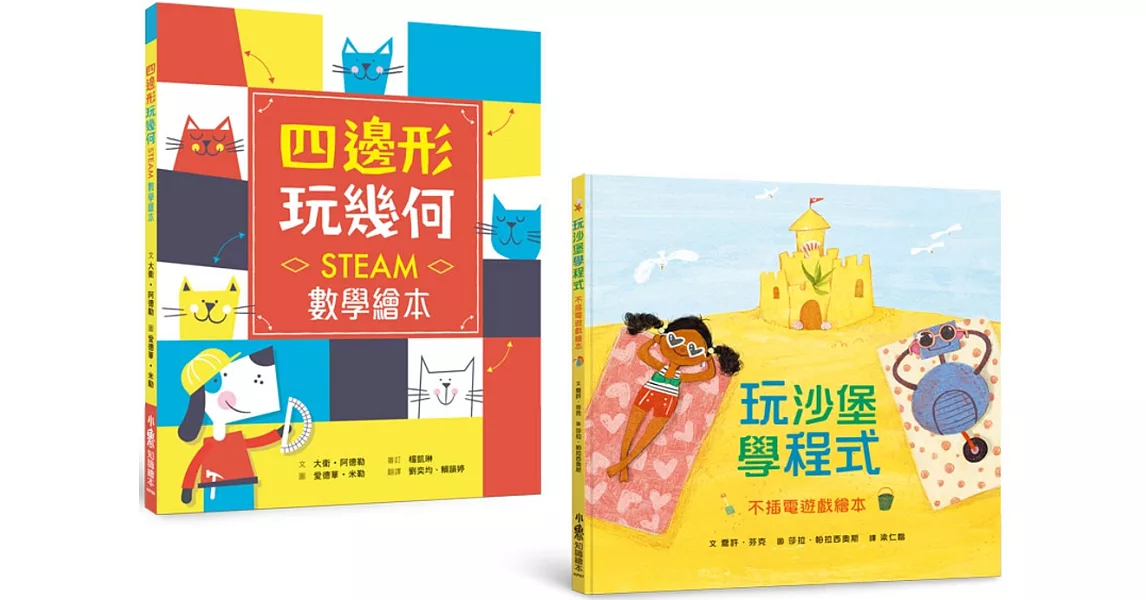 數位時代能力養成套書 | 拾書所